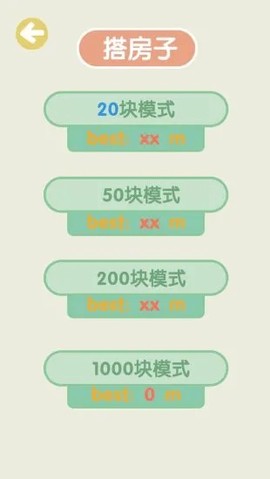 不稳定的2048[图1]