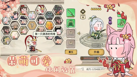 你来嘛英雄截图1