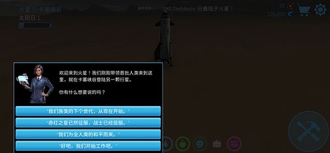 飞跃星球截图1