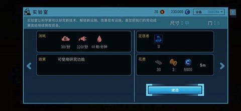 飞跃星球截图2