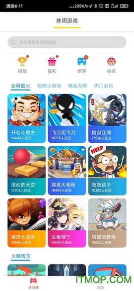 好运红包版[图1]