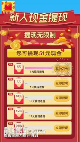 好运红包版截图1