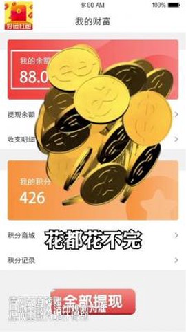 好运红包版截图2