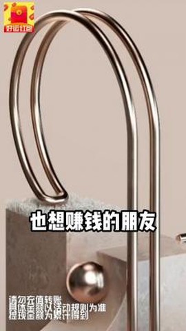 好运红包版截图3
