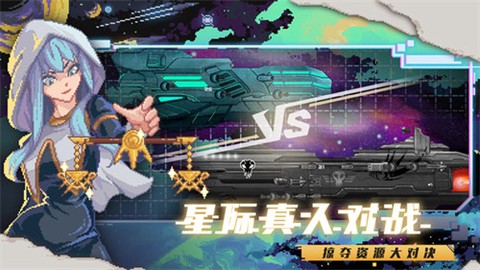 超时空星舰[图1]