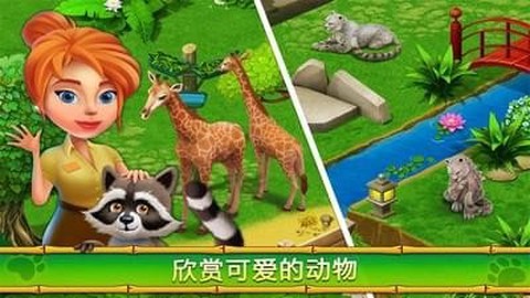 建造你的动物家园[图2]