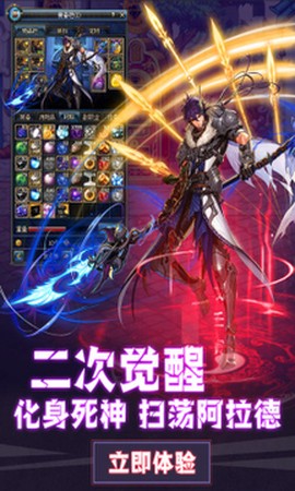 荣耀使者截图1