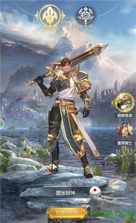 荣耀使者截图3