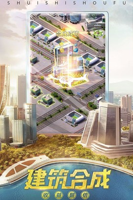 番茄谁是首富截图1