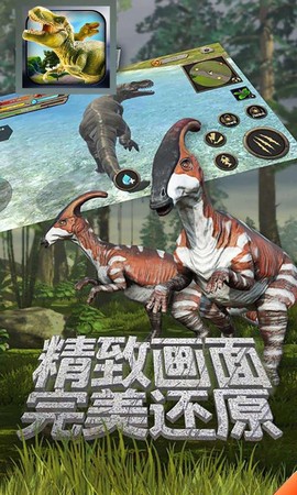 恐龙乐园模拟器[图1]