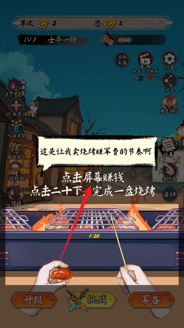 战斗吧爷们[图2]