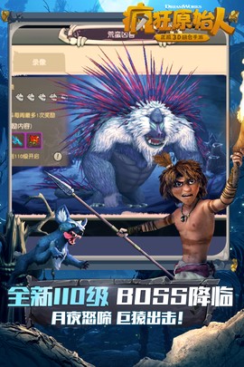 疯狂原始人[图1]