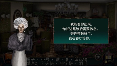酒店迷踪[图2]