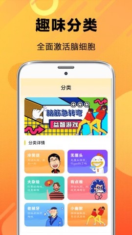 猜谜脑筋急转弯截图2