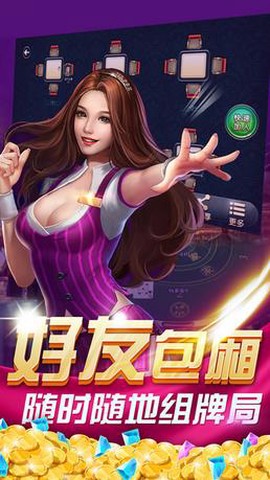 丽水茶苑松阳麻将截图2