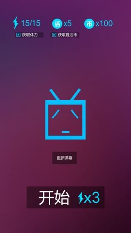 别踩弹幕截图2