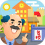 我要当校长