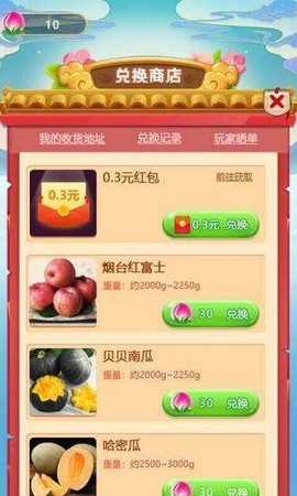 幸运果园截图3