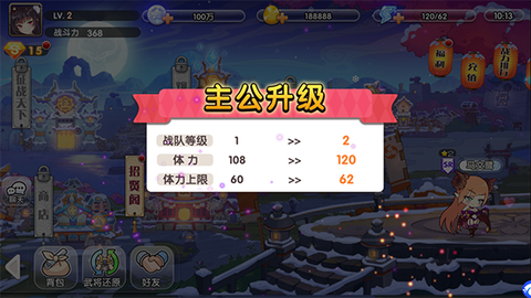萌战无双[图5]