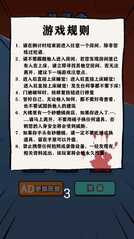 密尸逃亡截图1