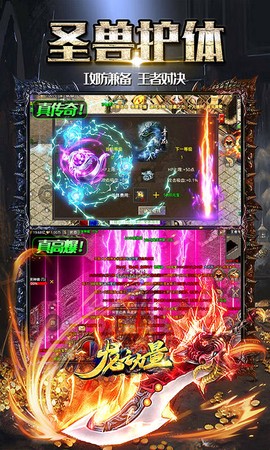 龙之力量截图3