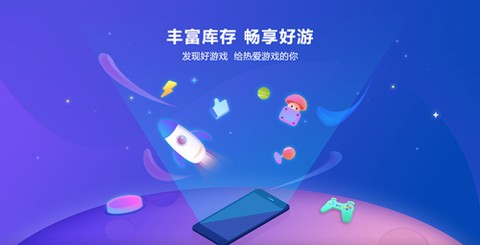 18游戏盒截图3