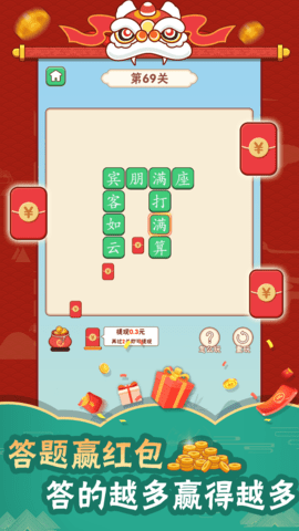 成语大玩家[图1]