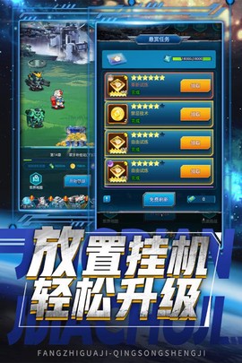 银河保卫联盟截图3