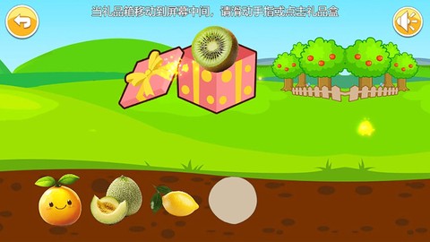 宝宝切水果截图2