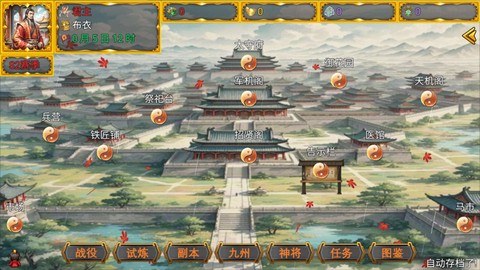 风起汉末[图3]