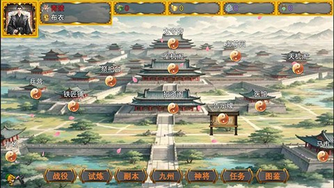 风起汉末截图3