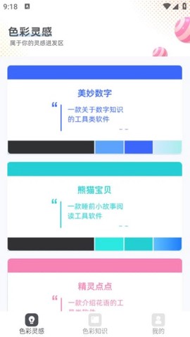 色彩乐园[图1]