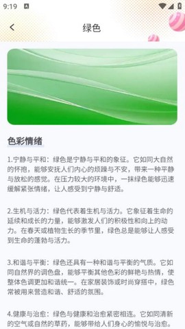 色彩乐园[图4]