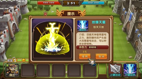 城堡战争截图2