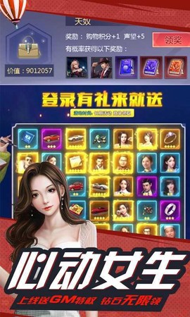 总裁创造营图1