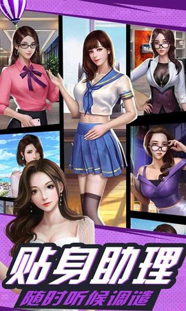 总裁创造营图2