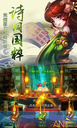 大话仙境安卓版[图1]