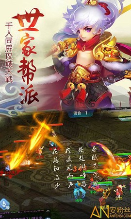 大话仙境安卓版[图2]