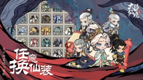 大话仙境安卓版截图1