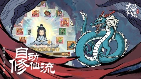 大话仙境安卓版截图3