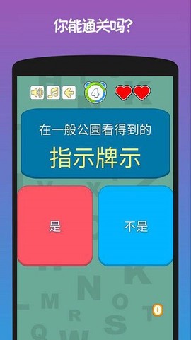 迷你城市脑洞大开截图2