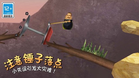 疯狂求升精英截图1