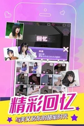 我的甜蜜恋人截图2