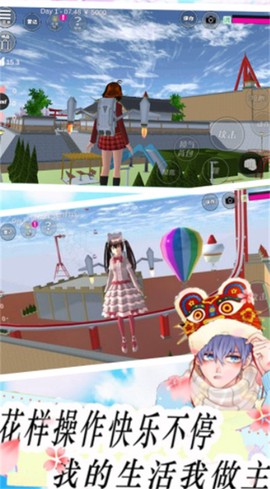 樱花高校模拟恋爱截图2