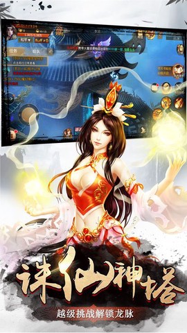 落剑长歌截图2