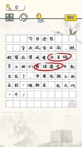 文字烧脑大作战截图3