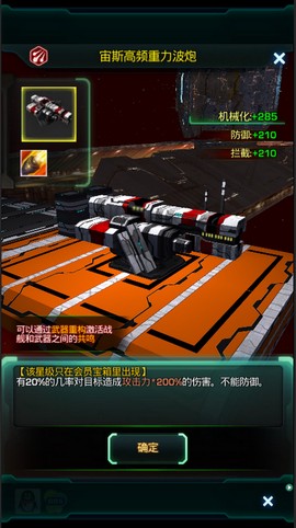 星际跃迁[图4]
