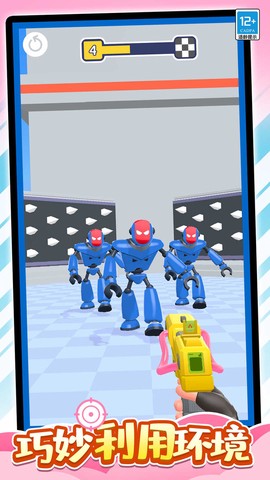 射击之星截图3