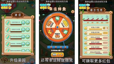 疯狂的菜园截图1