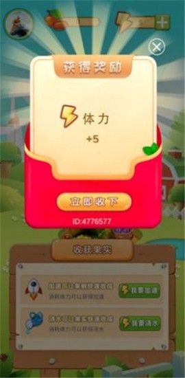 疯狂的菜园截图2